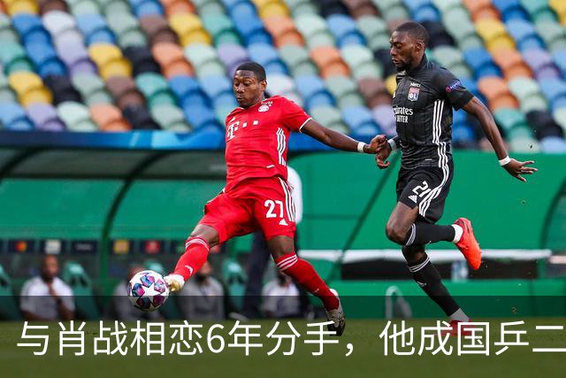与肖战相恋6年分手，他成国乒二把手，而她嫁人已是大学教授